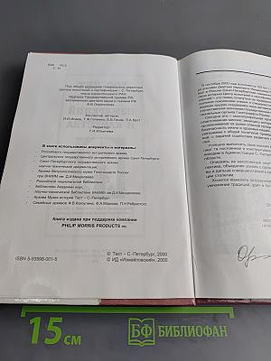 100 лет на службе измерений и качества