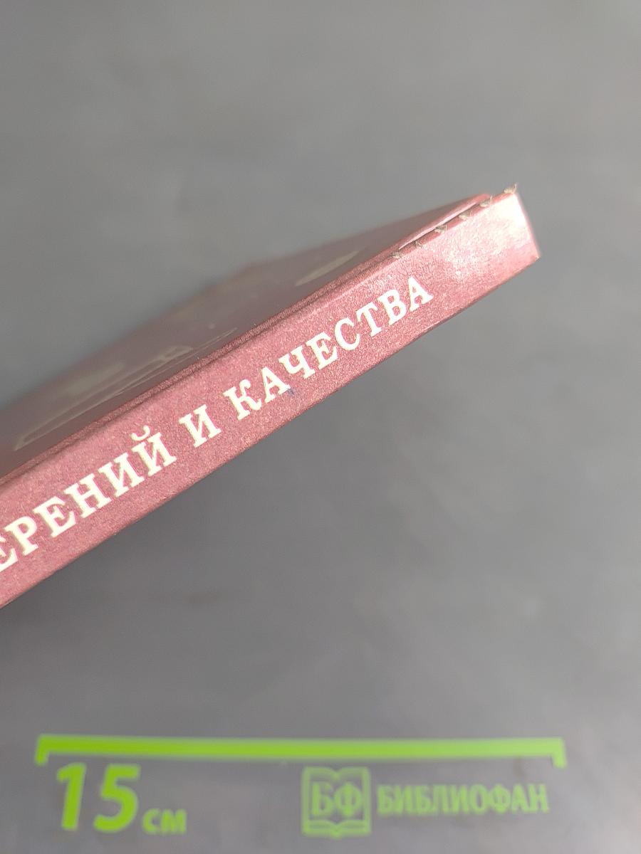 100 лет на службе измерений и качества