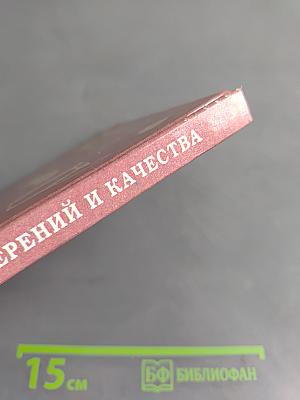 100 лет на службе измерений и качества