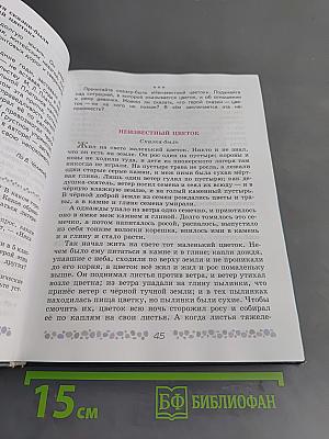 Литература 6 класс Учебник Часть 2