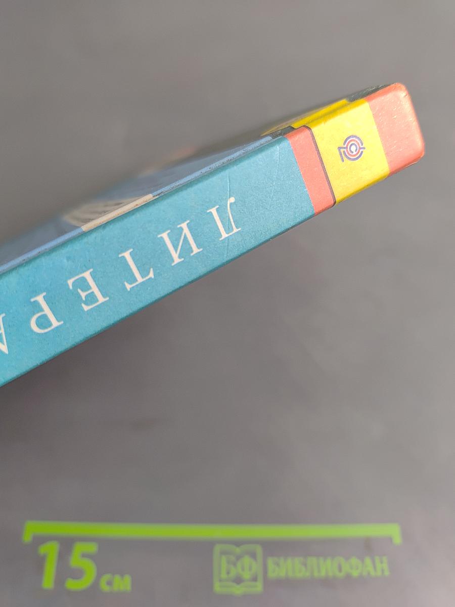 Литература 6 класс Учебник Часть 2