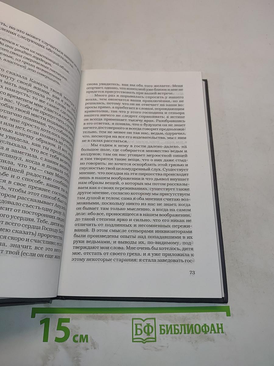 Собрание сочинений в пяти томах. Том 4