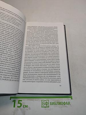 Собрание сочинений в пяти томах. Том 4