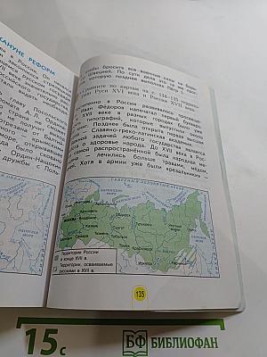 Окружающий мир 3 класс. Часть 2