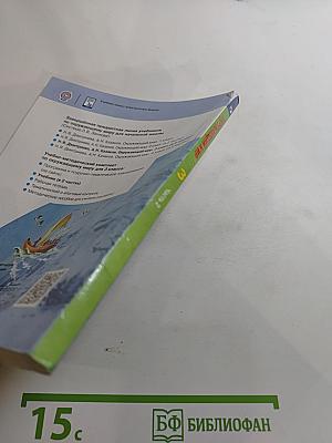 Окружающий мир 3 класс. Часть 2