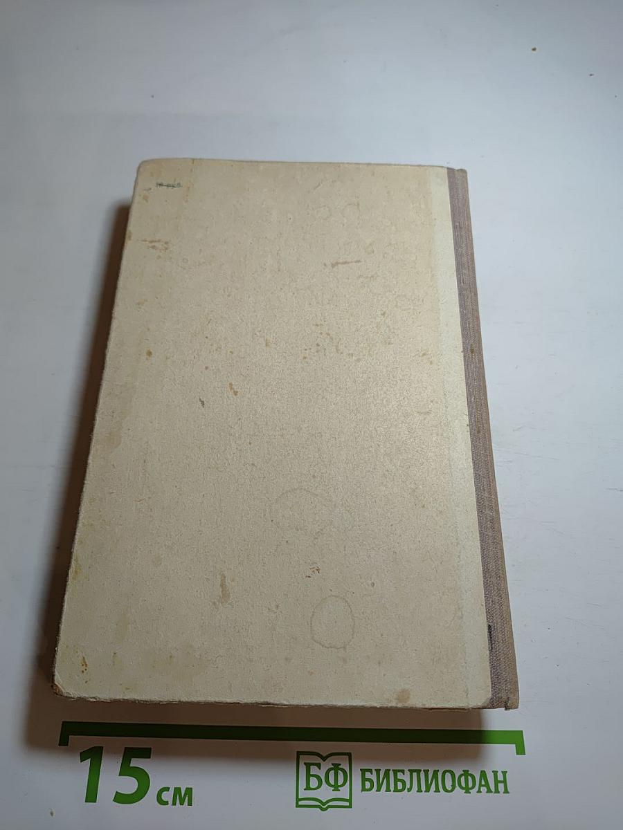 Падение Парижа