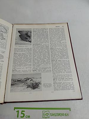 Большая Советская Энциклопедия. Том 8