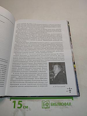 Дворец детского творчества «У Вознесенского моста». 80 лет истории