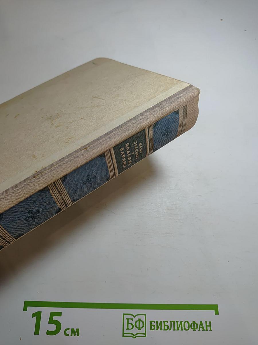 Падение Парижа