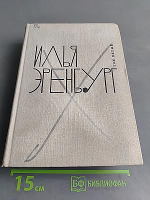 Буря. Том 5
