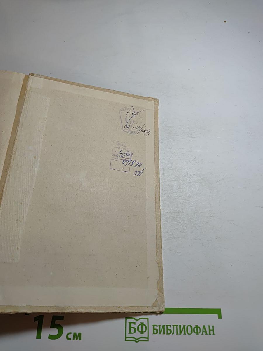 Падение Парижа