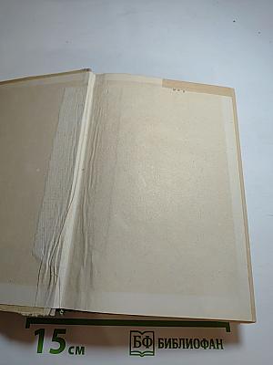 Падение Парижа