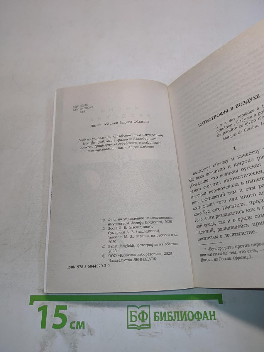 Дитя цивилизации