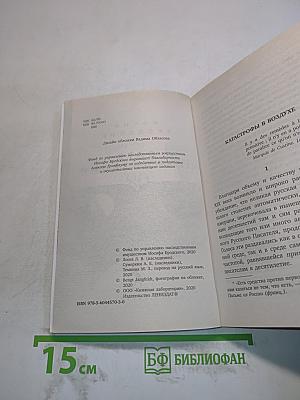 Дитя цивилизации
