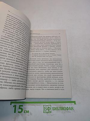 Дитя цивилизации