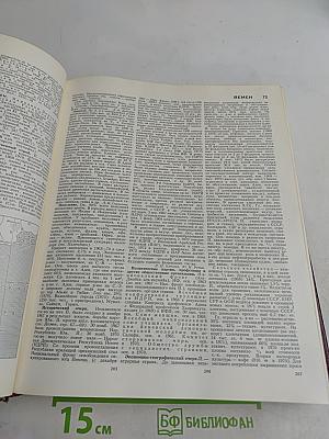 Большая Советская Энциклопедия. Том 11