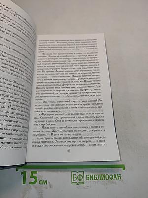 Воспитание чувств. Том 3