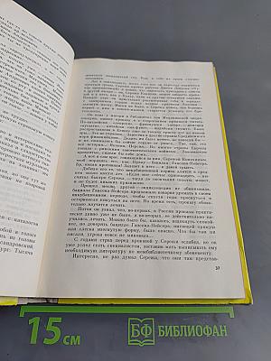 Дарю вам память