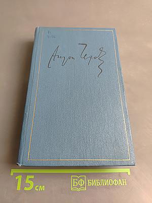 Сочинения. Том второй. 1883-1884