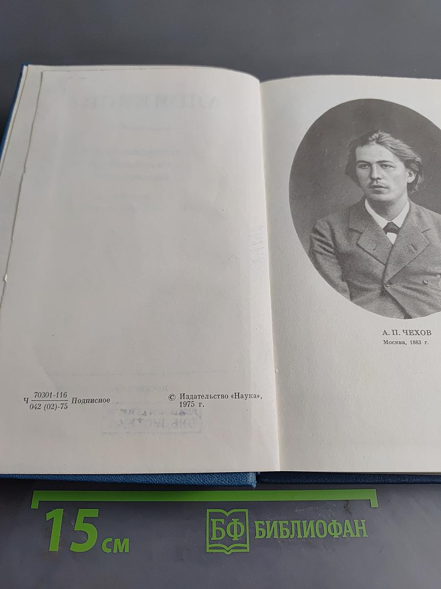 Сочинения. Том второй. 1883-1884