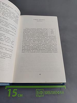 Сочинения. Том второй. 1883-1884