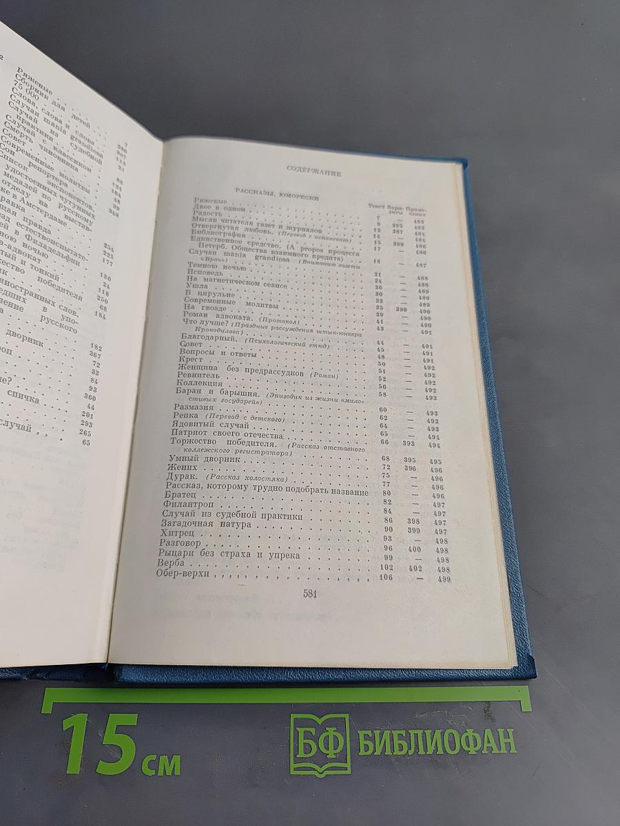 Сочинения. Том второй. 1883-1884