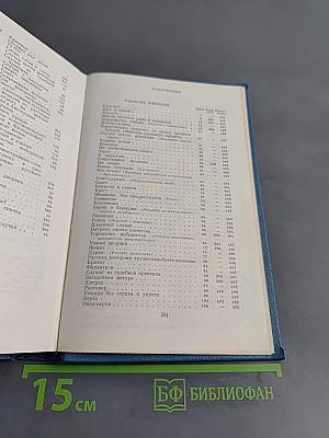 Сочинения. Том второй. 1883-1884