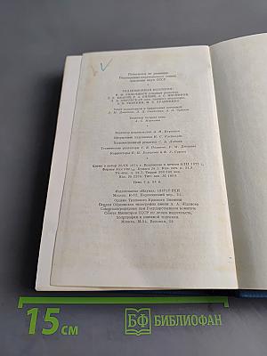 Сочинения. Том второй. 1883-1884