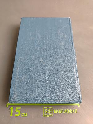 Сочинения. Том второй. 1883-1884