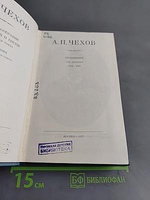 Собрание сочинений в десяти томах. Том девятый. Повести, рассказы 1894-1897