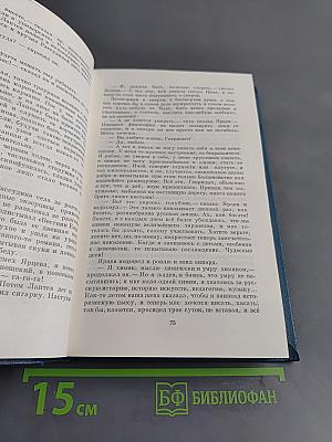 Собрание сочинений в десяти томах. Том девятый. Повести, рассказы 1894-1897