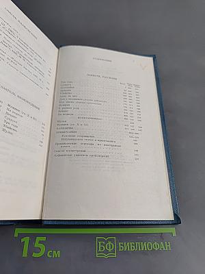Собрание сочинений в десяти томах. Том девятый. Повести, рассказы 1894-1897