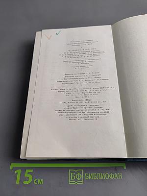 Собрание сочинений в десяти томах. Том девятый. Повести, рассказы 1894-1897