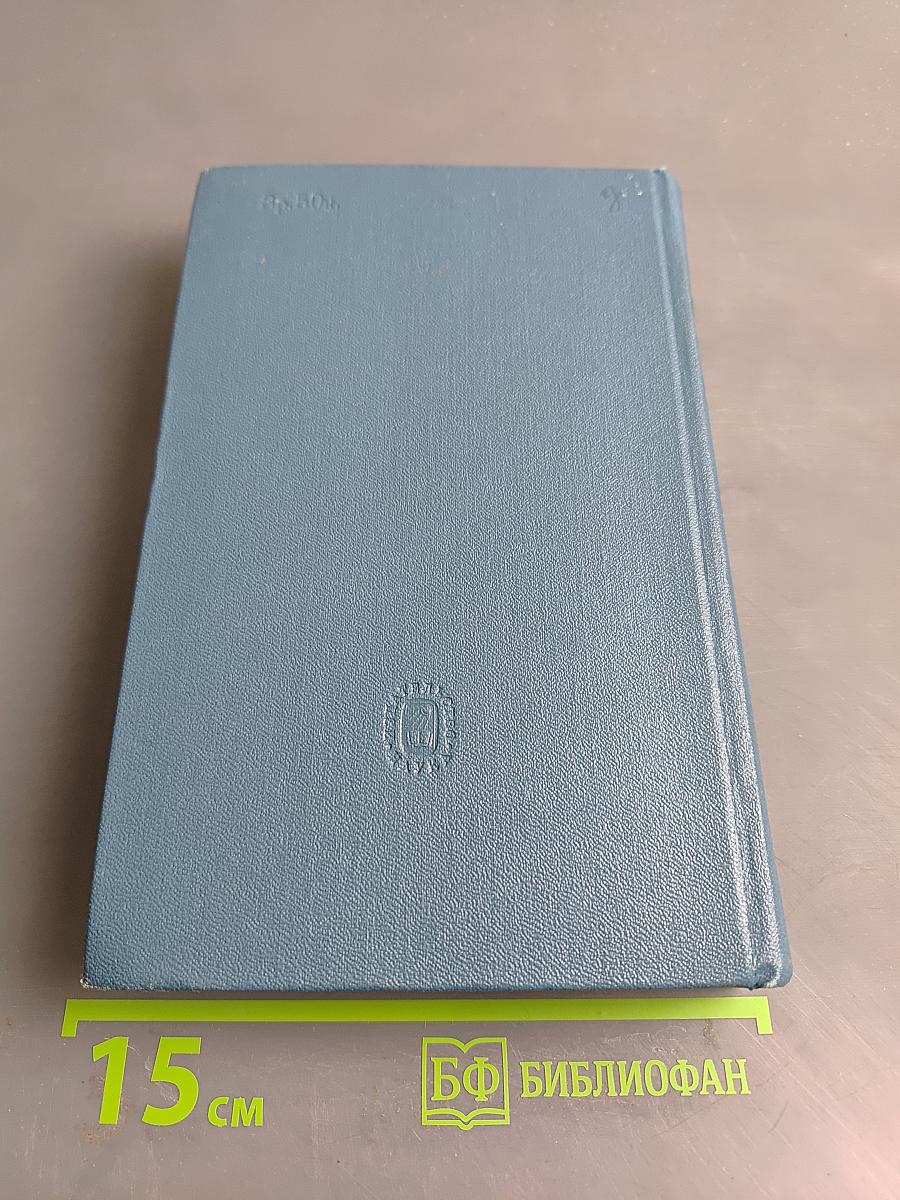 Собрание сочинений в десяти томах. Том девятый. Повести, рассказы 1894-1897