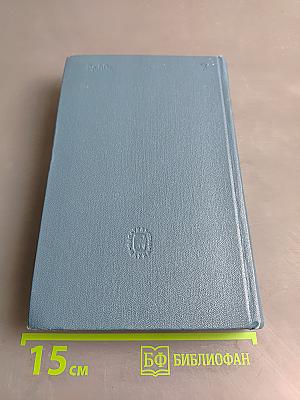 Собрание сочинений в десяти томах. Том девятый. Повести, рассказы 1894-1897