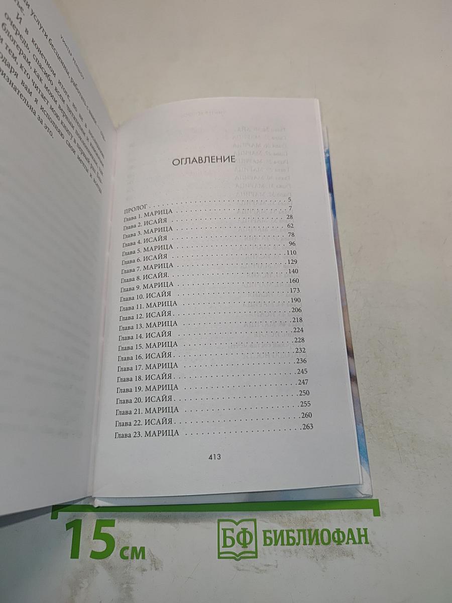 P.S. Я тебя ненавижу