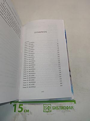 P.S. Я тебя ненавижу