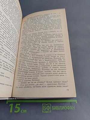 Приключения Тома Сойера и Гекльберри Финна