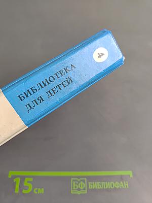 Приключения Тома Сойера и Гекльберри Финна