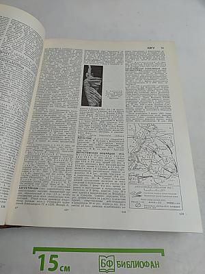 Большая Советская Энциклопедия. Том 2. А — Ангола