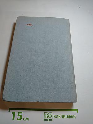 Звезда. Сердце друга. Весна на Одере