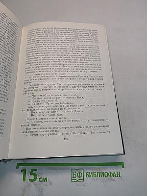 Рассказы. Повести. Пьесы