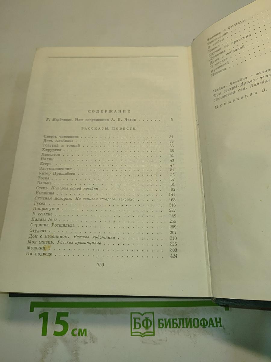Рассказы. Повести. Пьесы
