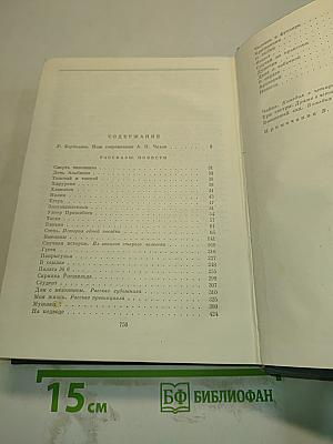 Рассказы. Повести. Пьесы