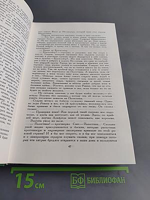 Айвенго