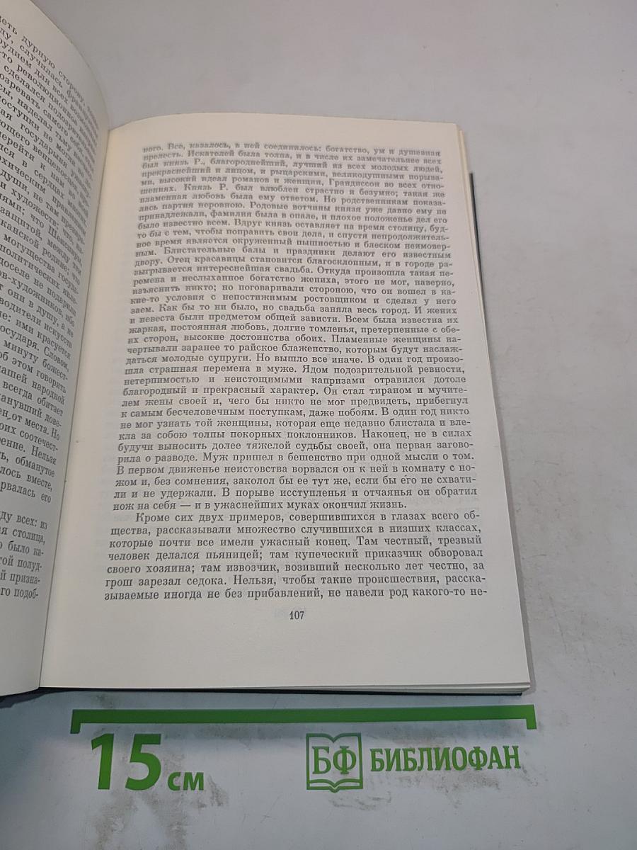 Повести. Пьесы. Мертвые души
