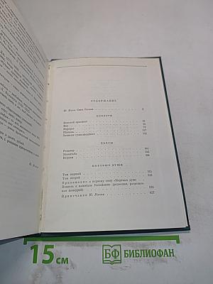 Повести. Пьесы. Мертвые души