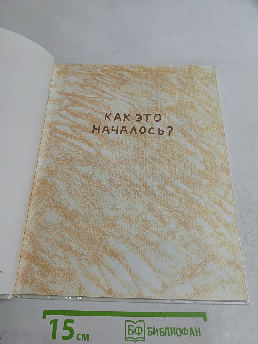 Всю жизнь я играю в куклы