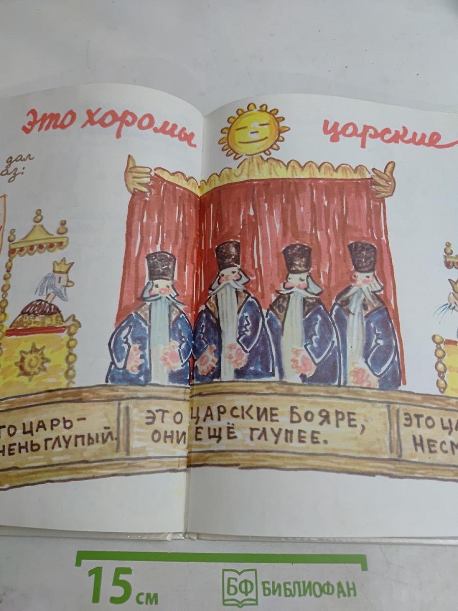 Всю жизнь я играю в куклы