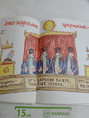 Всю жизнь я играю в куклы